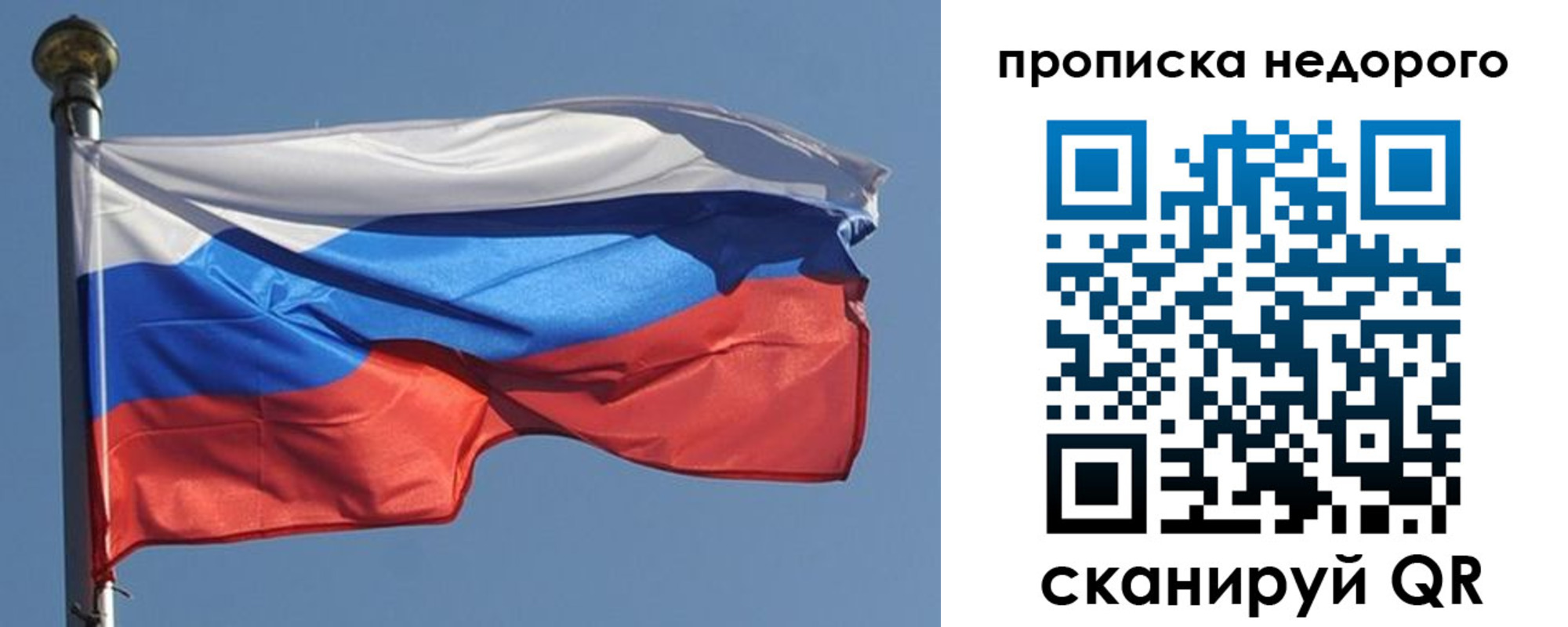 временная регистрация для школы в Белорецке